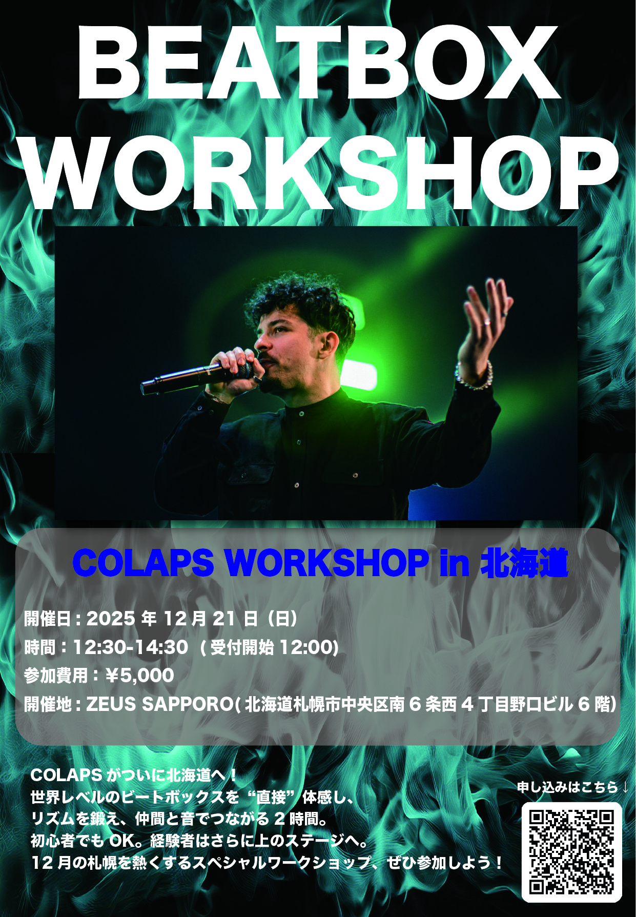 ArteCreative アルテクリエイティブ ライブ イベント フェス 札幌 北海道